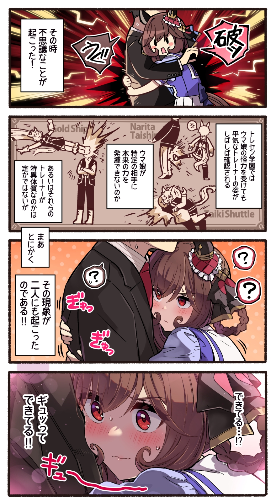 皇帝はかく語りき3