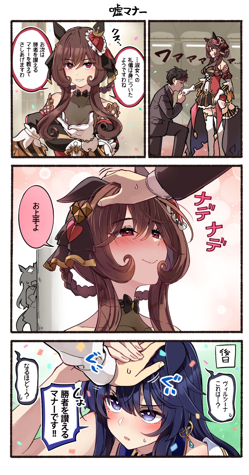 皇帝はかく語りき3