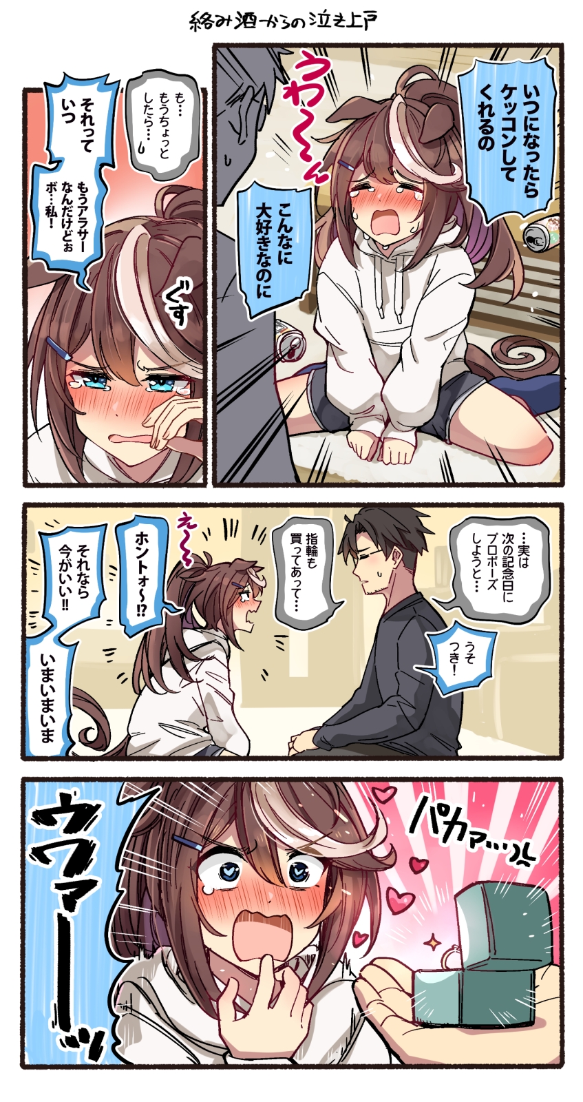 皇帝はかく語りき3