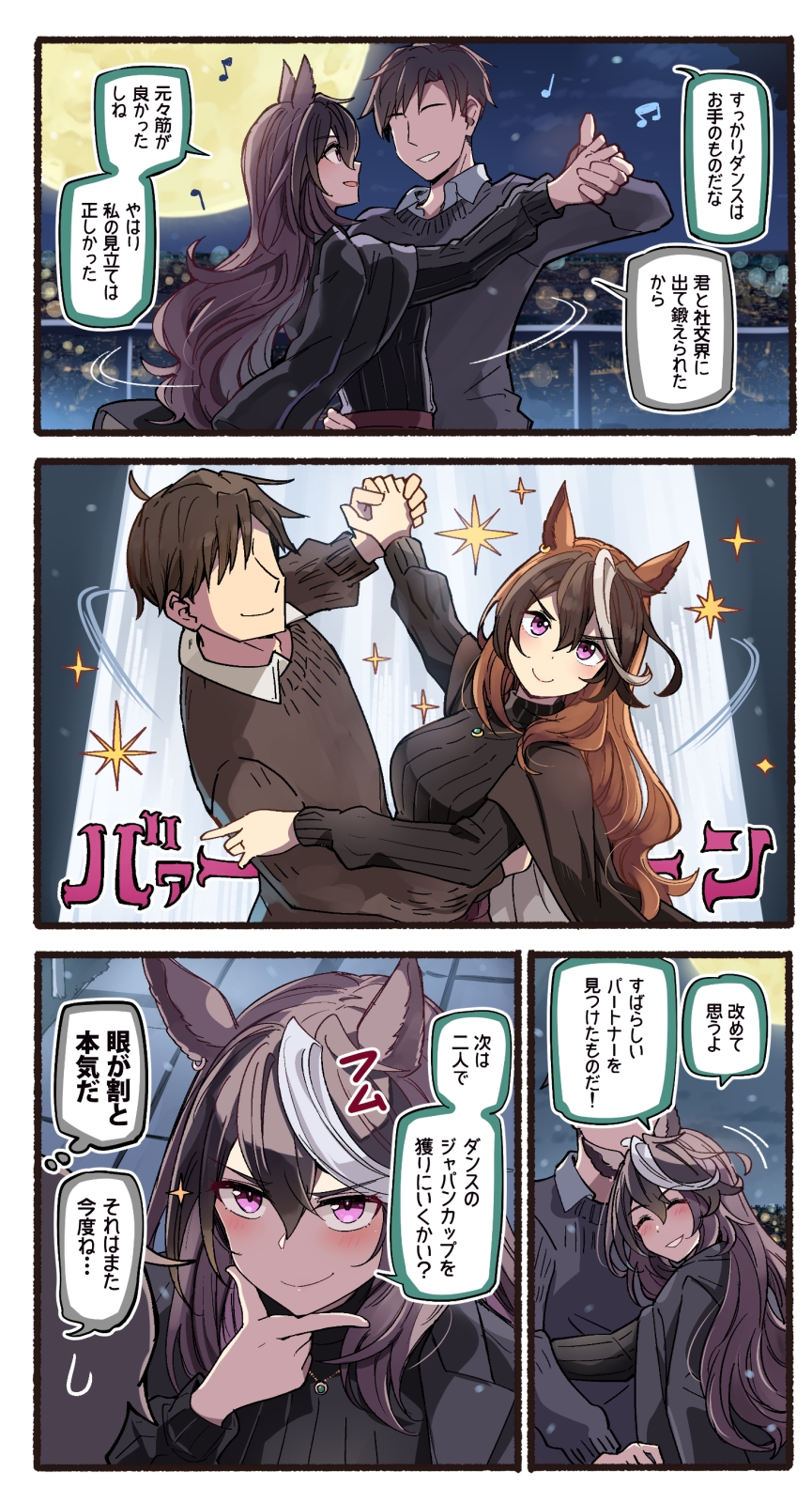 皇帝はかく語りき3