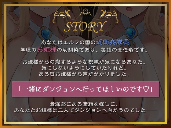 【合計1時間50分以上】オナサポダンジョン〜100回射精させないと出られない部屋に閉じ込められた爆乳エルフの王女様～【KU100/両耳舐め&囁き】