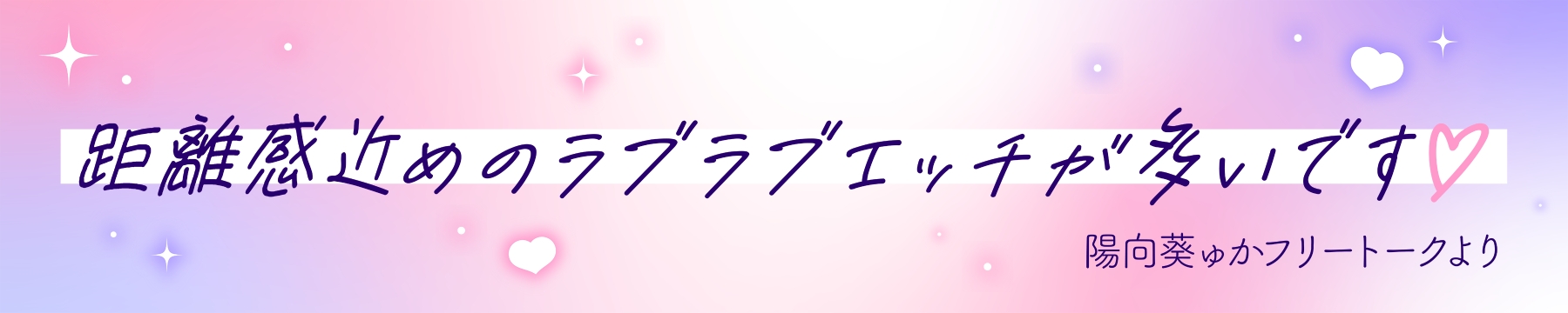 ✅10日間限定10大特典あり✅【超密着囁き】パパ…ママに内緒で子作りエッチしよ…