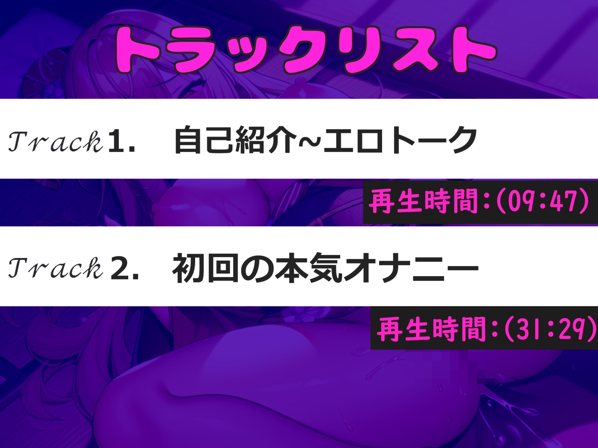 【豪華特典あり&初登場】あ"あ"あ".おし●こでちゃう..イグイグゥ~ オナニー狂の淫乱美女が極太バイブを使っての初めての全力オナニーで連続絶頂おもらししちゃう