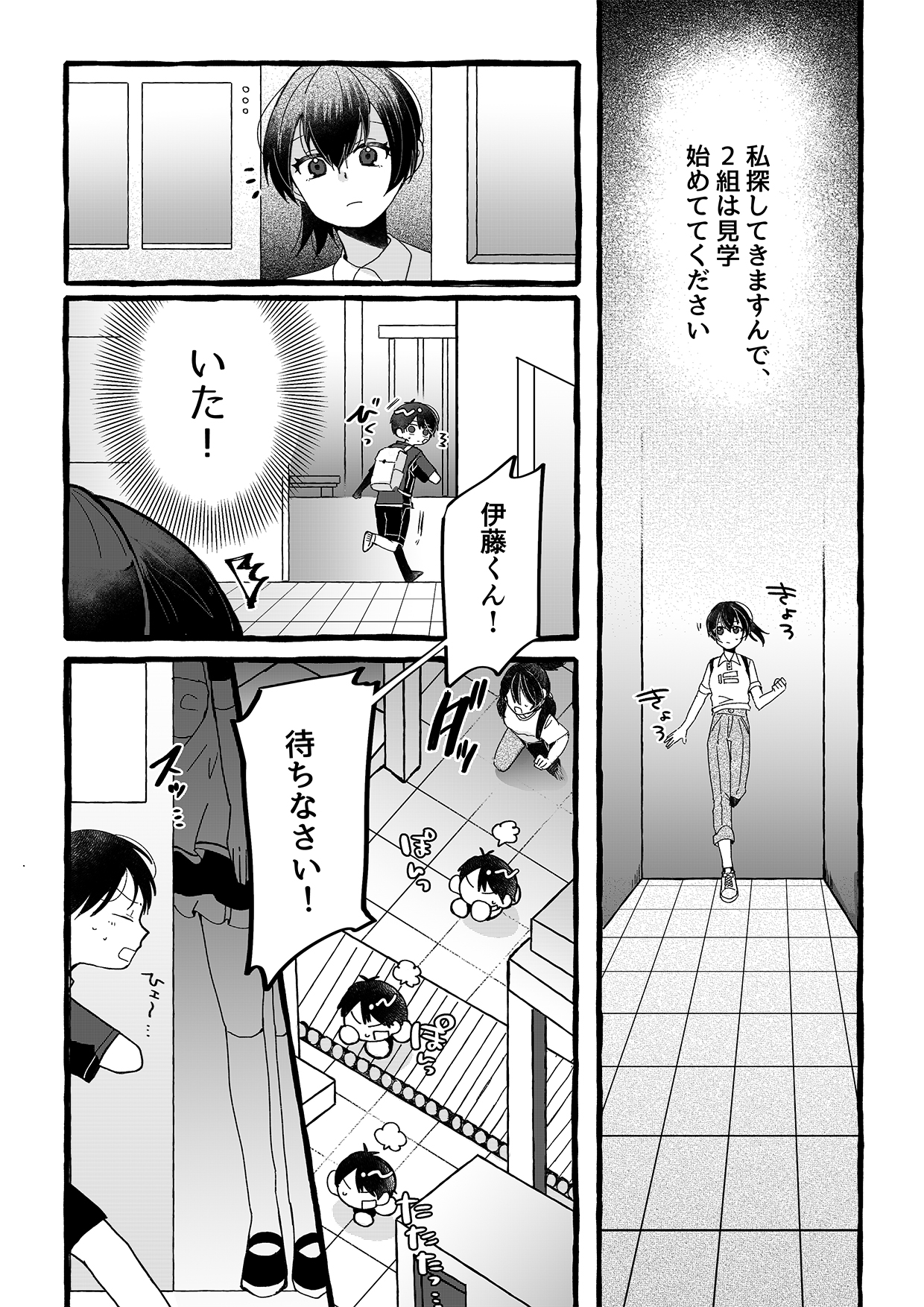 【ロボット化漫画】工場見学