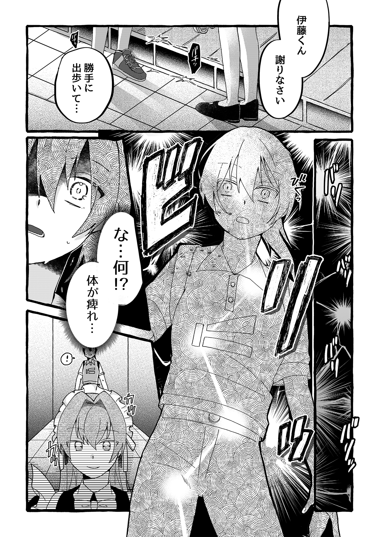 【ロボット化漫画】工場見学