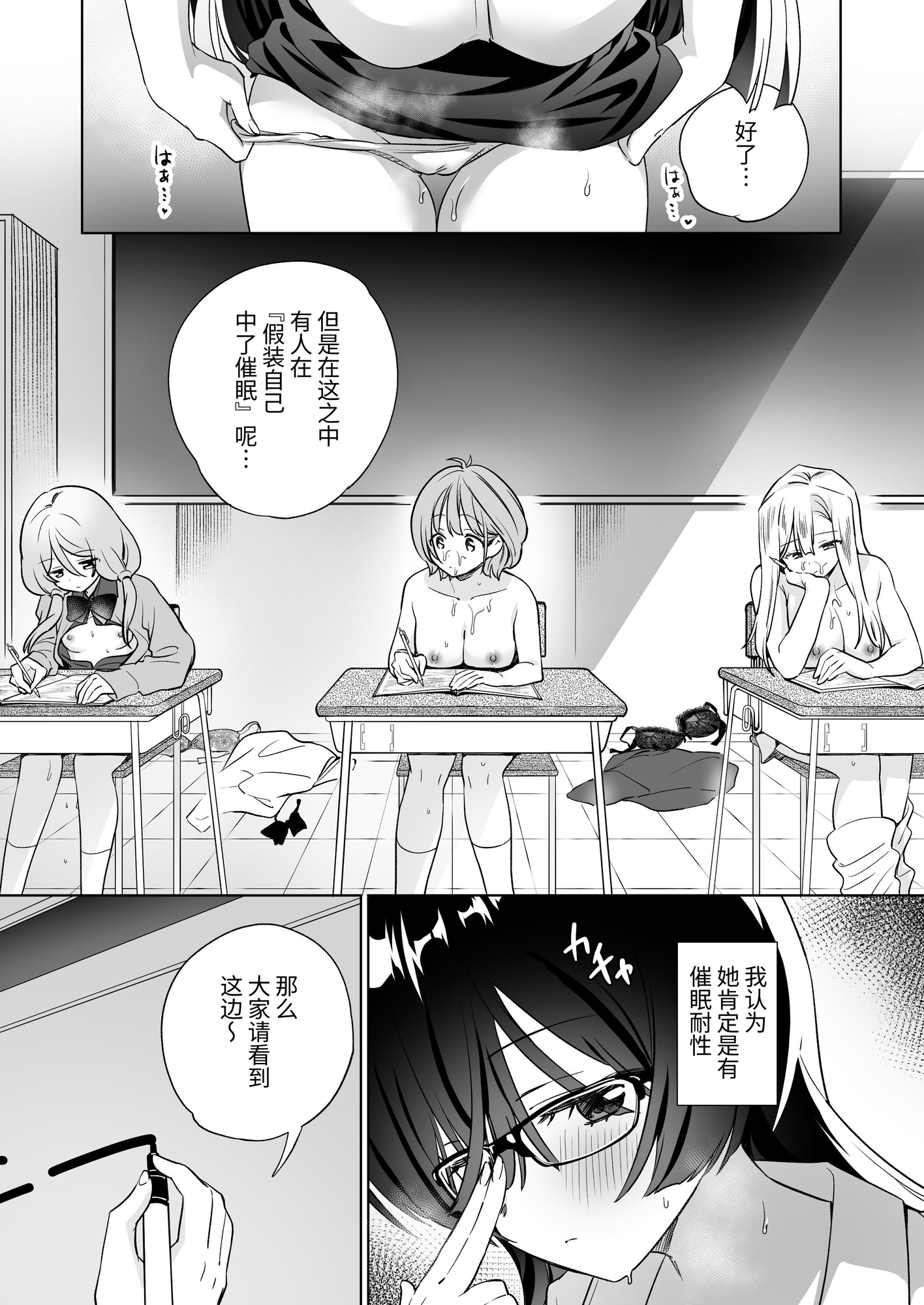 【簡体中文版】みんなでえっちな百合活アプリ ～ええ!?この中にかかってない娘がいる!?～3 前編