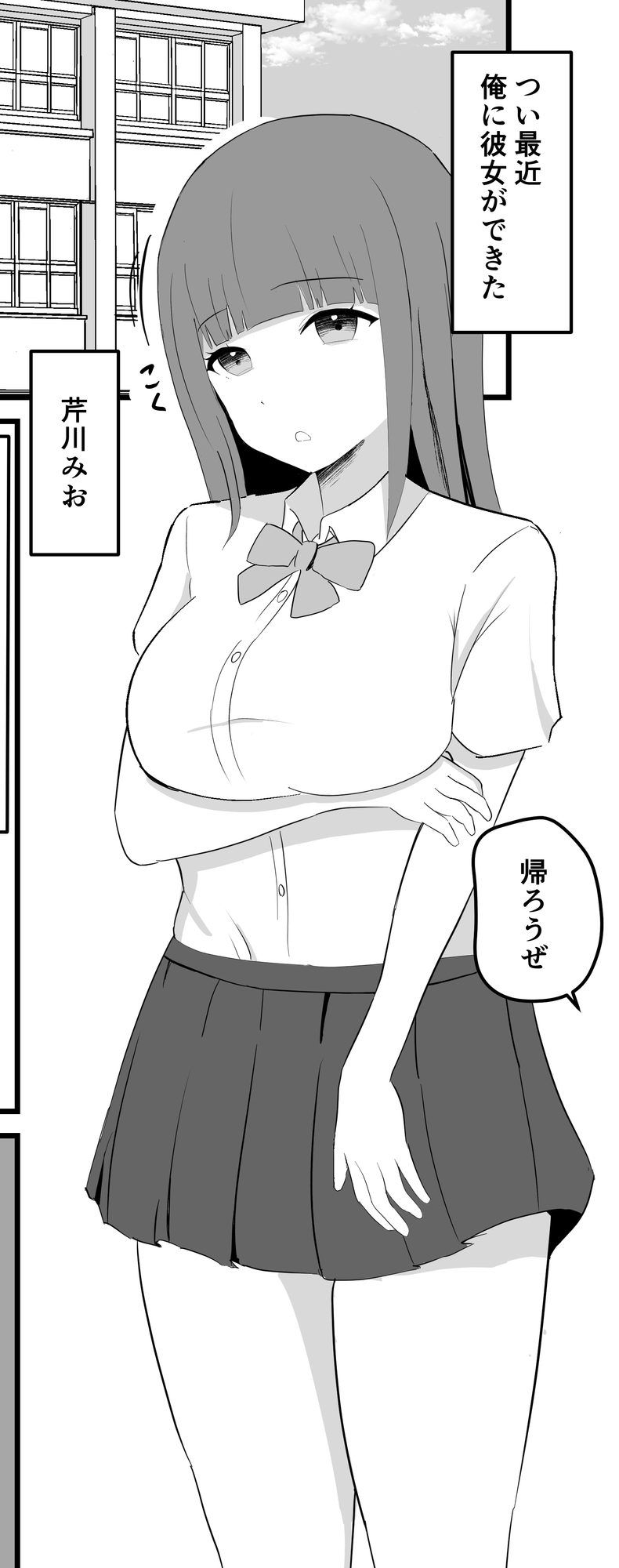 無口で性欲が強い彼女ができた。