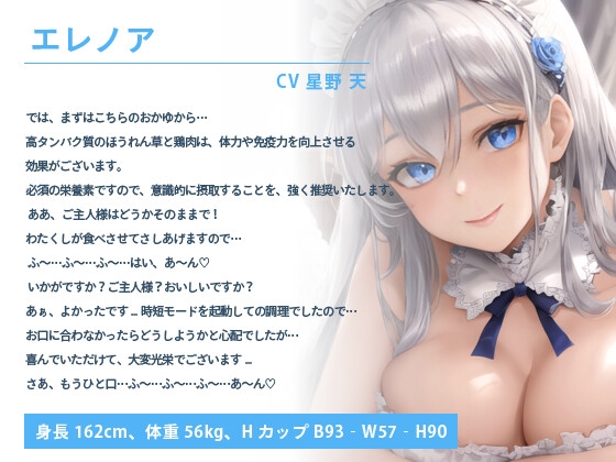 クールで無感情だったムチムチなメイドロイドはご主人様をラブラブモードで過保護に癒したい【バイノーラル/癒し/囁き】