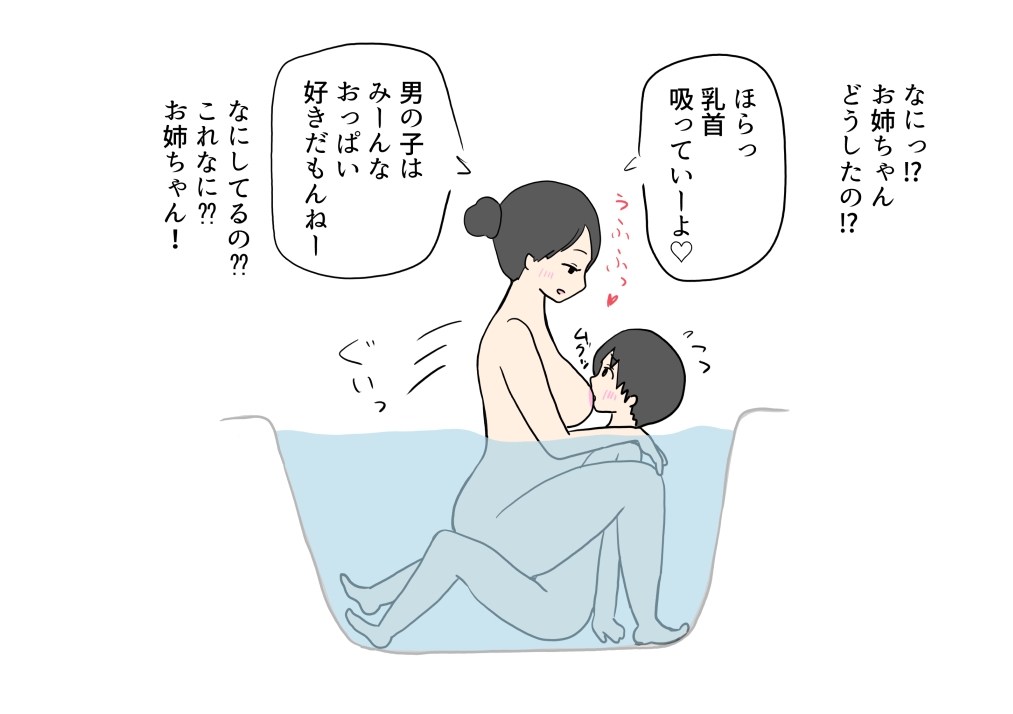 処女お姉ちゃんが生意気な弟にクリトリスをいじられて女のスイッチ入っちゃった話