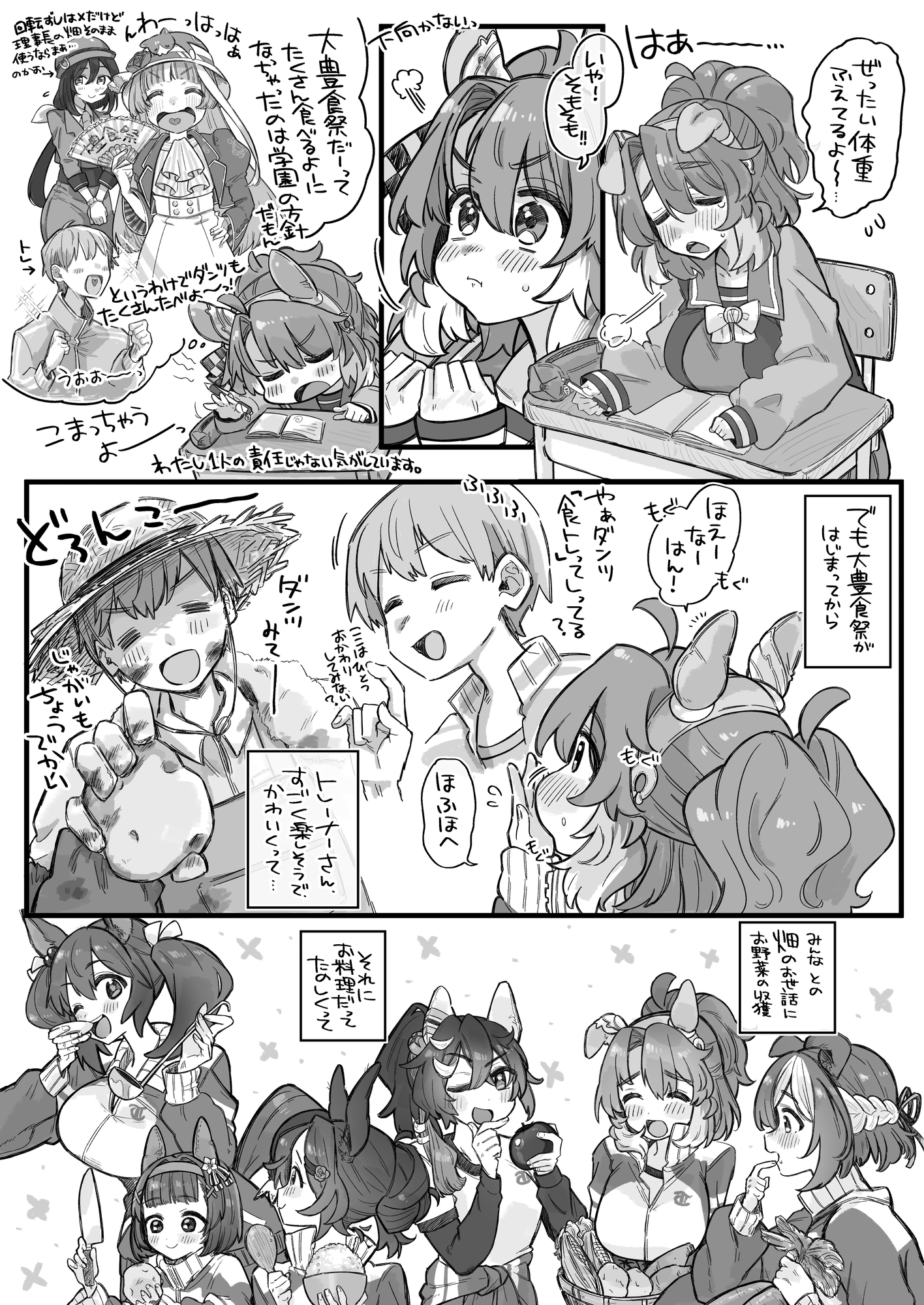 別にトレのコトは好きとかじゃないダンツちゃん②
