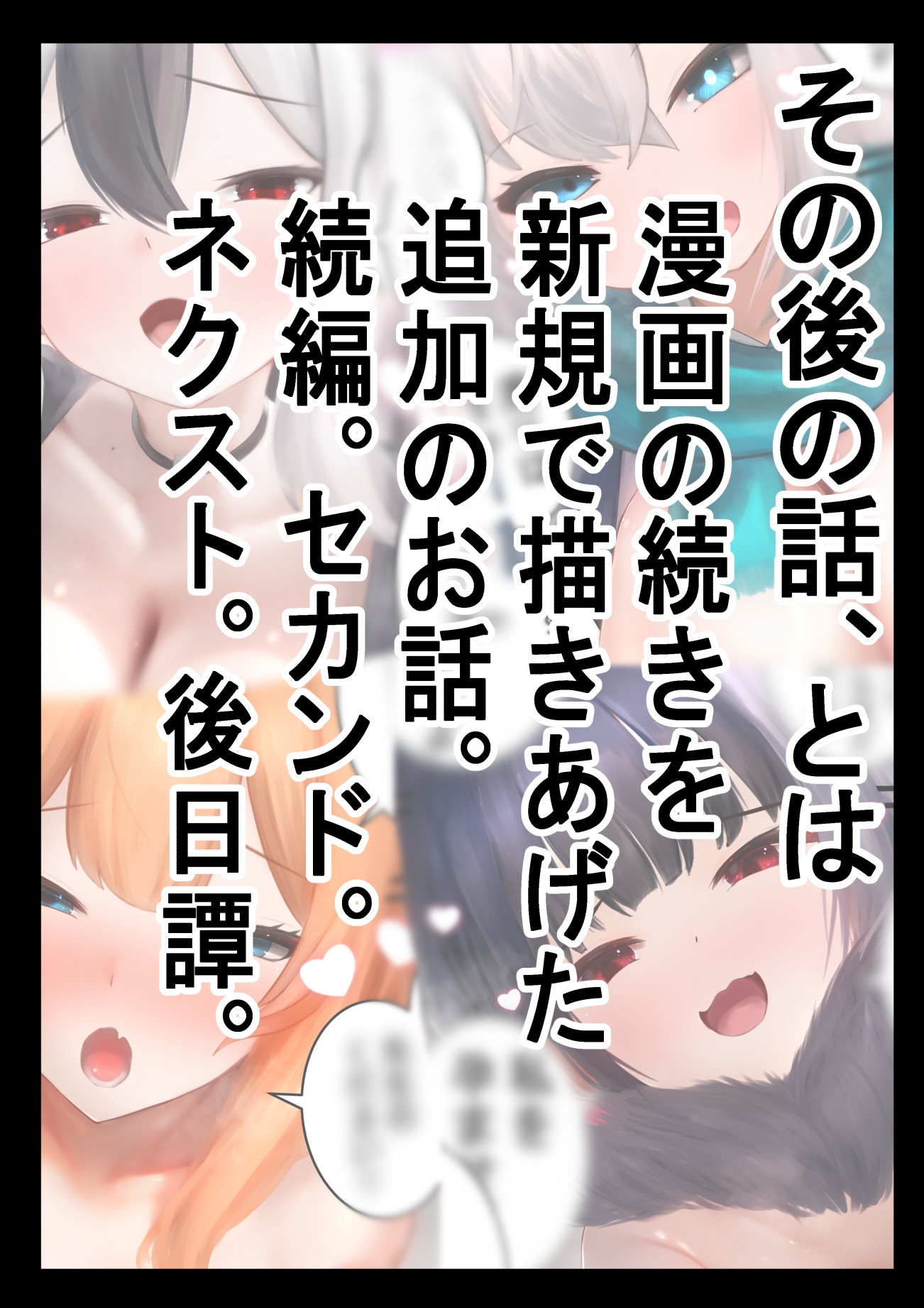 青春の同人誌