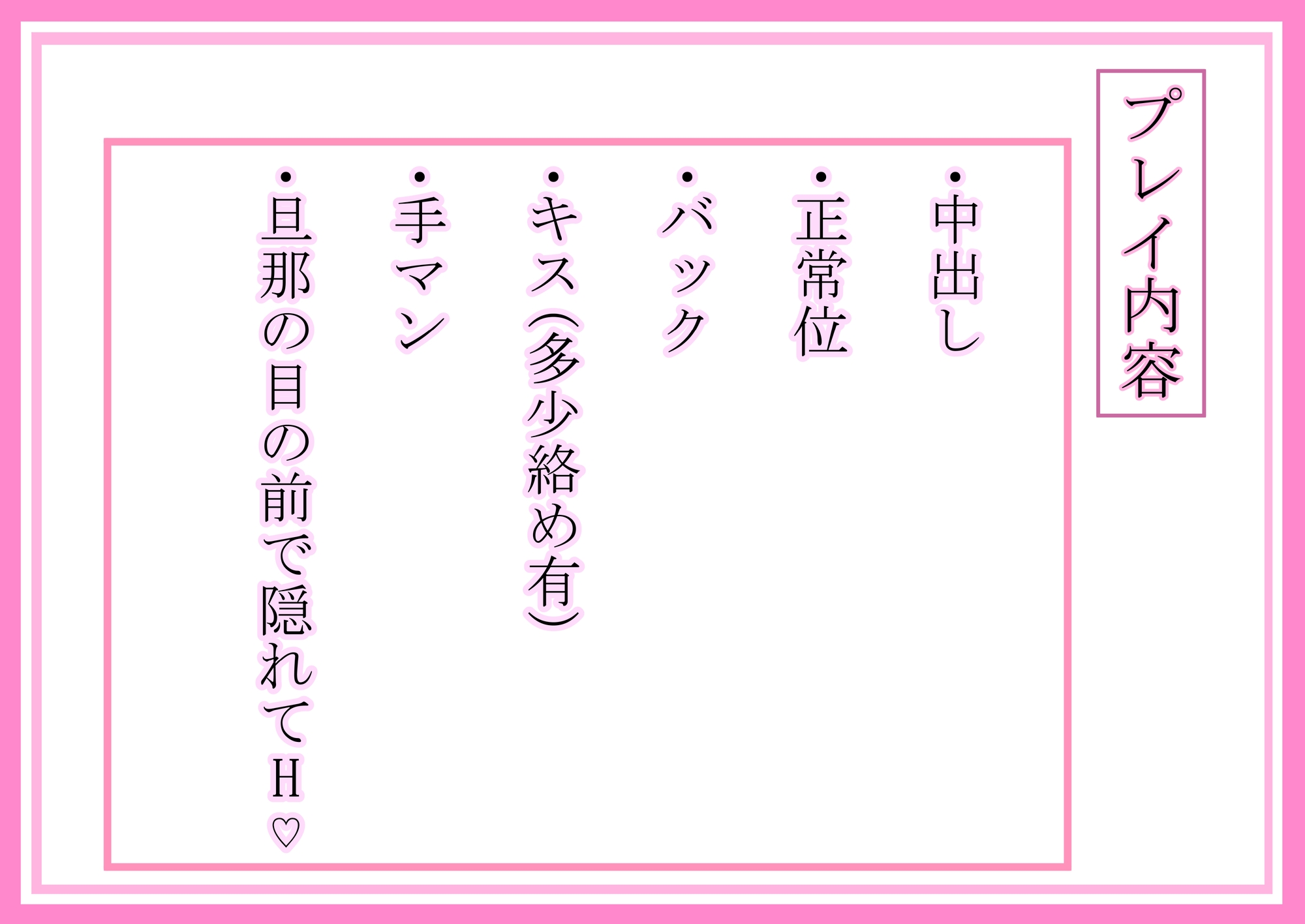 隣姦人妻 ～お隣の人妻との秘密セックス～