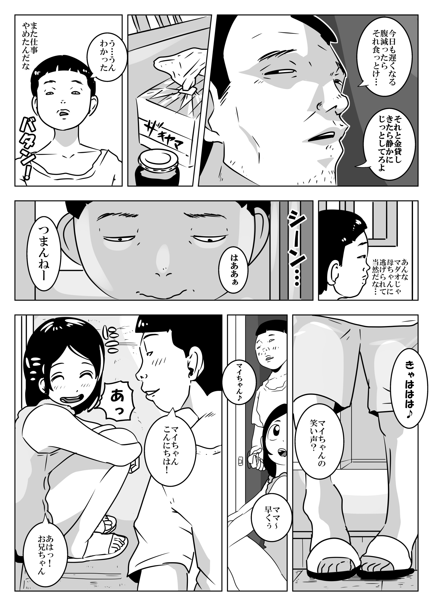 おばさんは爬虫類