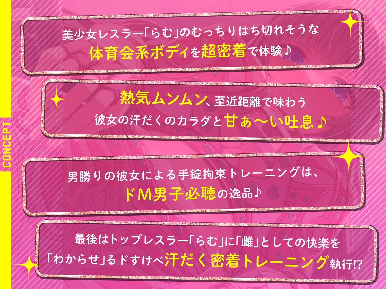 超密着!むっちりアイドルレスラー汗だく3カウント〜ルール無用の時間無制限中出しトレーニング〜