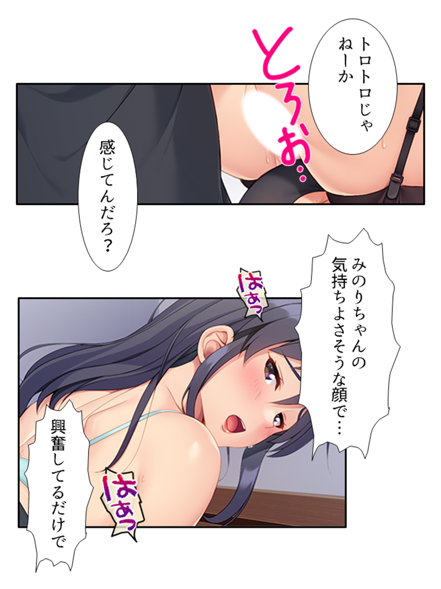 彼女を寝取ろうとした百合女に男の良さをわからせ! 下巻