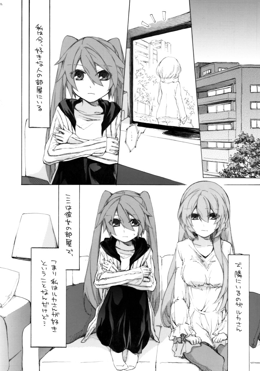 たとえばの話/きっかけの話