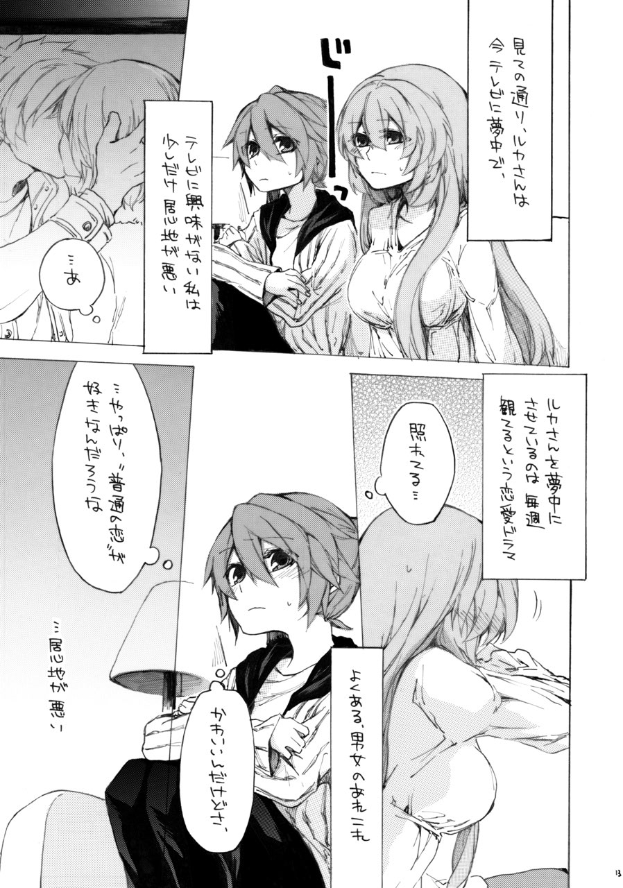 たとえばの話/きっかけの話