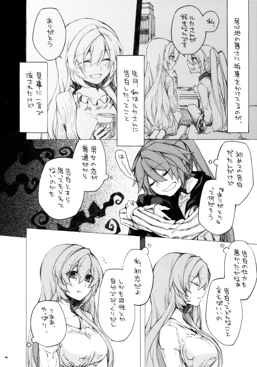 たとえばの話/きっかけの話