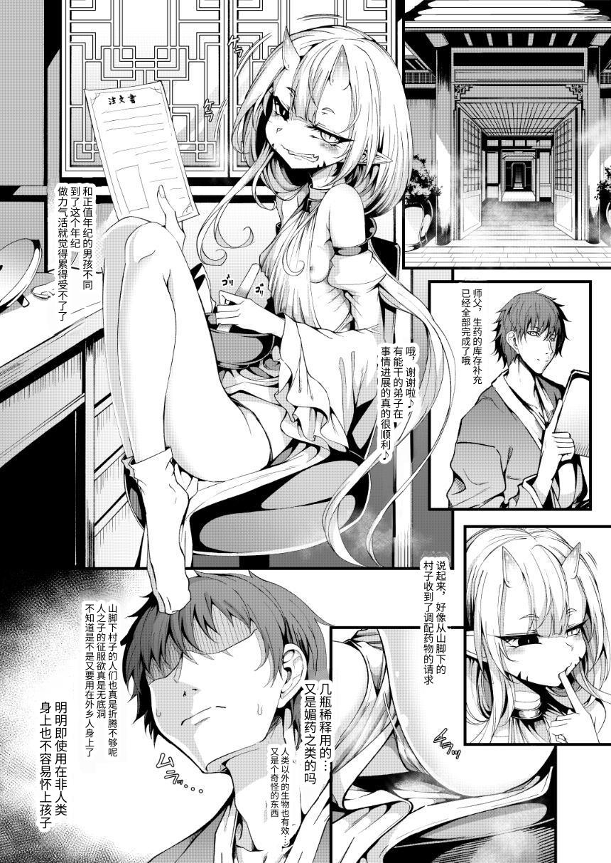 【簡体中文版】弟子は♂、年齢不詳の師匠は♀