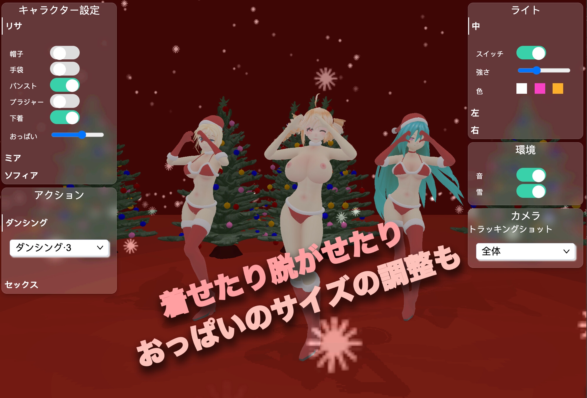 クリスマス・プレゼント