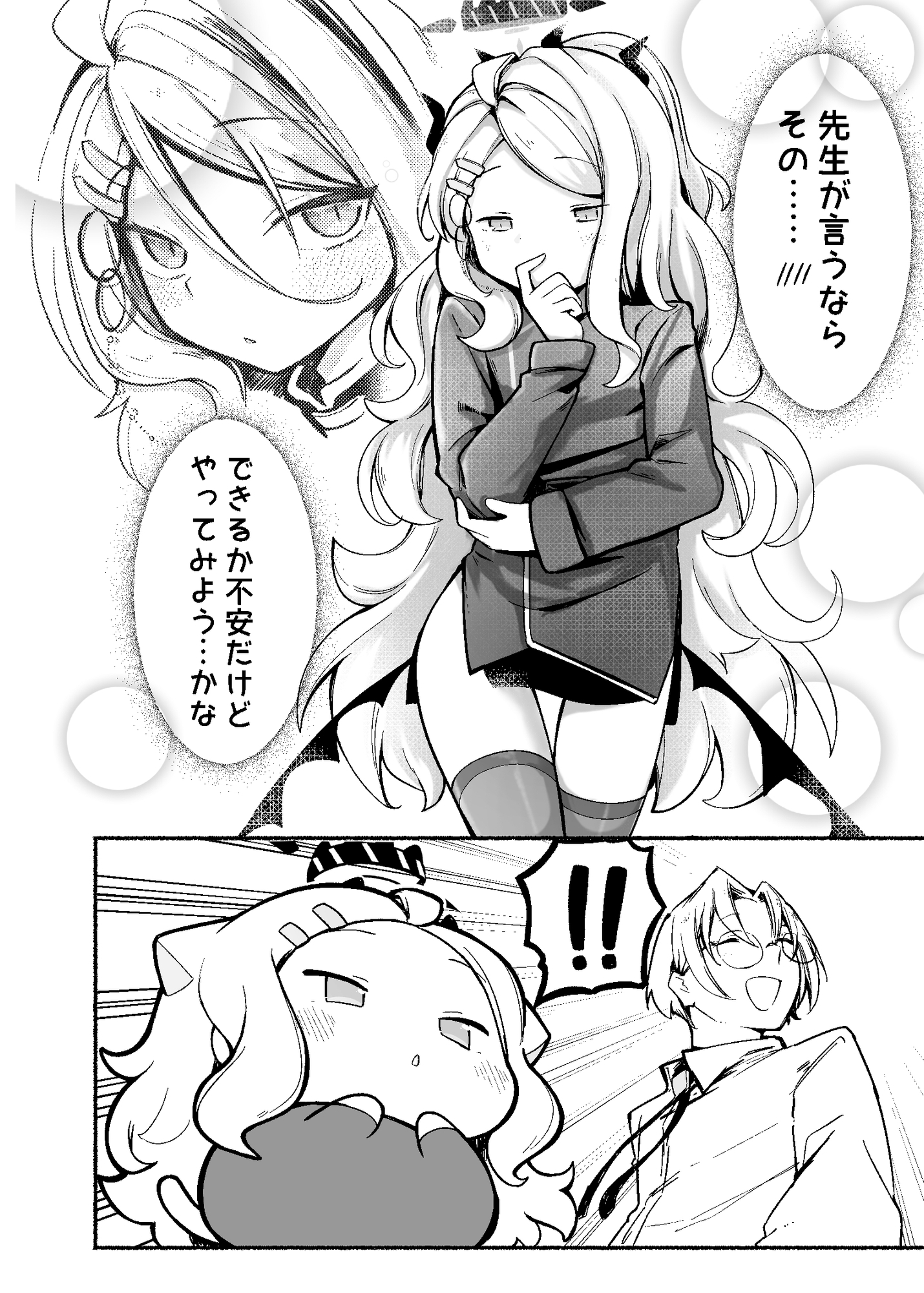 にゃーかいぶといっしょ4 ひにゃ編