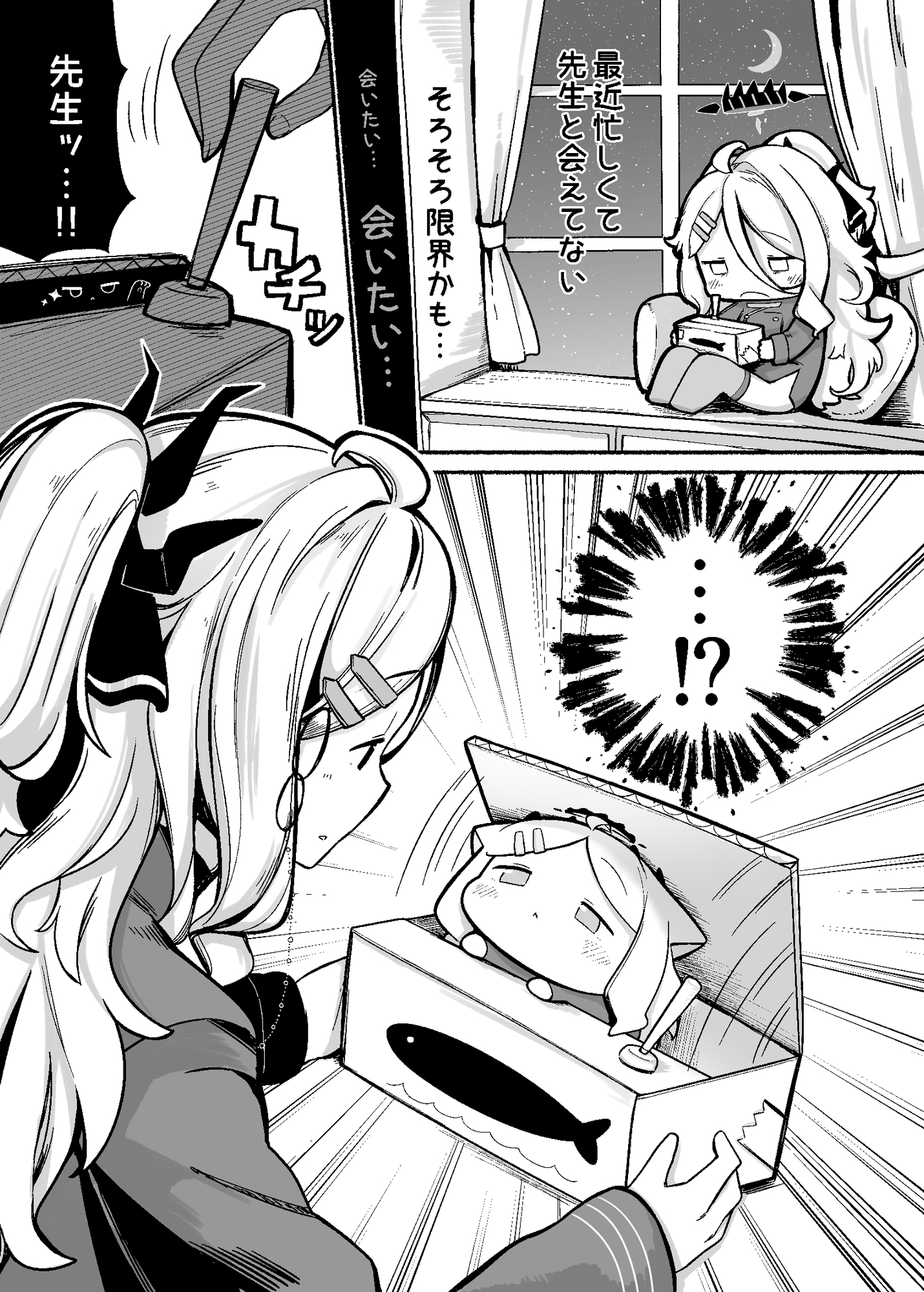 にゃーかいぶといっしょ4 ひにゃ編