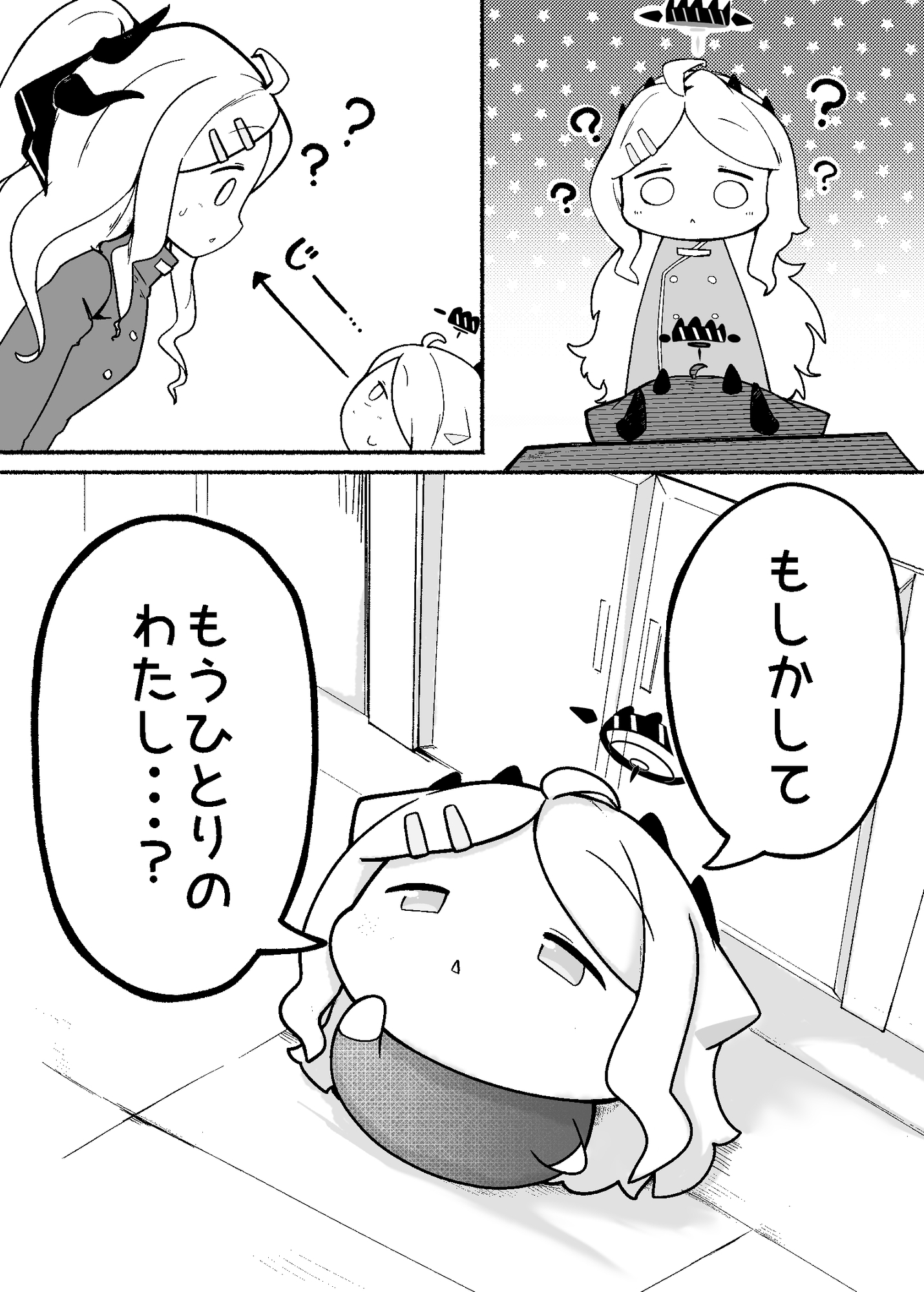 にゃーかいぶといっしょ4 ひにゃ編