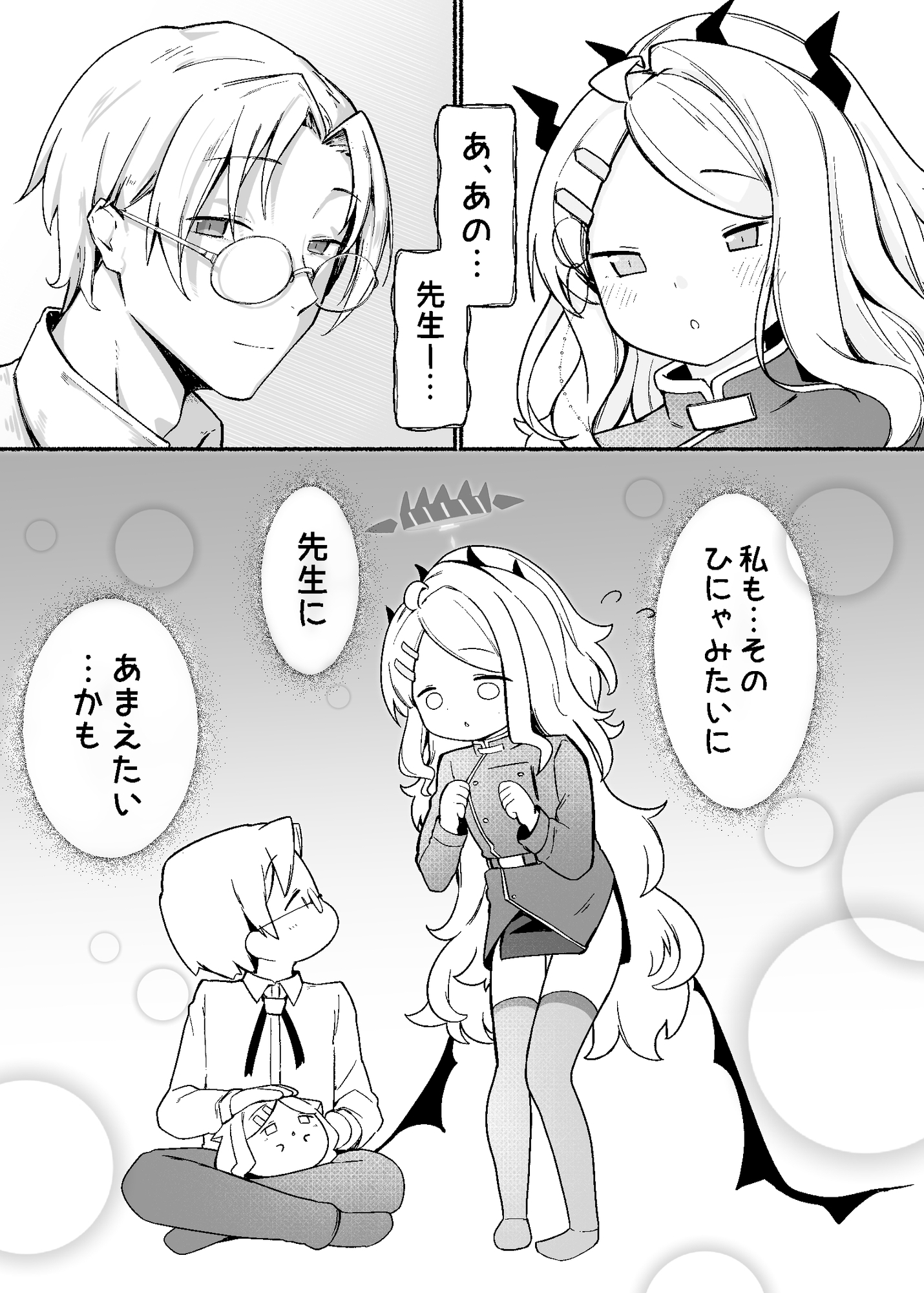 にゃーかいぶといっしょ4 ひにゃ編