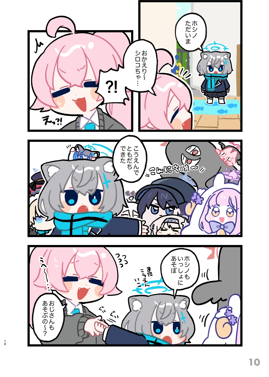 ブルアカちびキャラ合同ちびアカ2