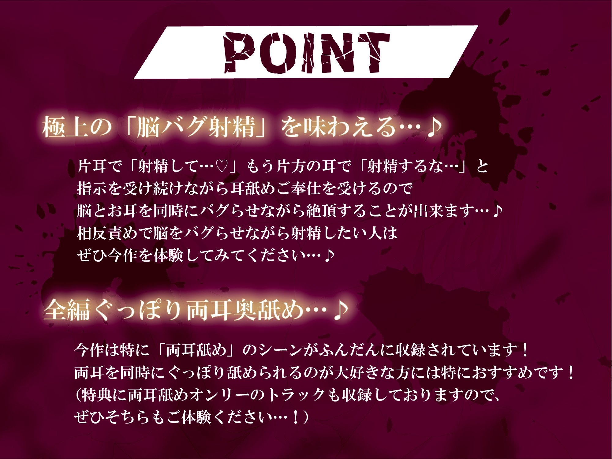 【全編ぐっぽり両耳舐め】相反責めクリニック Wドスケベナースによる極上W耳舐め～絶対に射精させたいナースと絶対に射精させたくないナースの両耳責め性交～