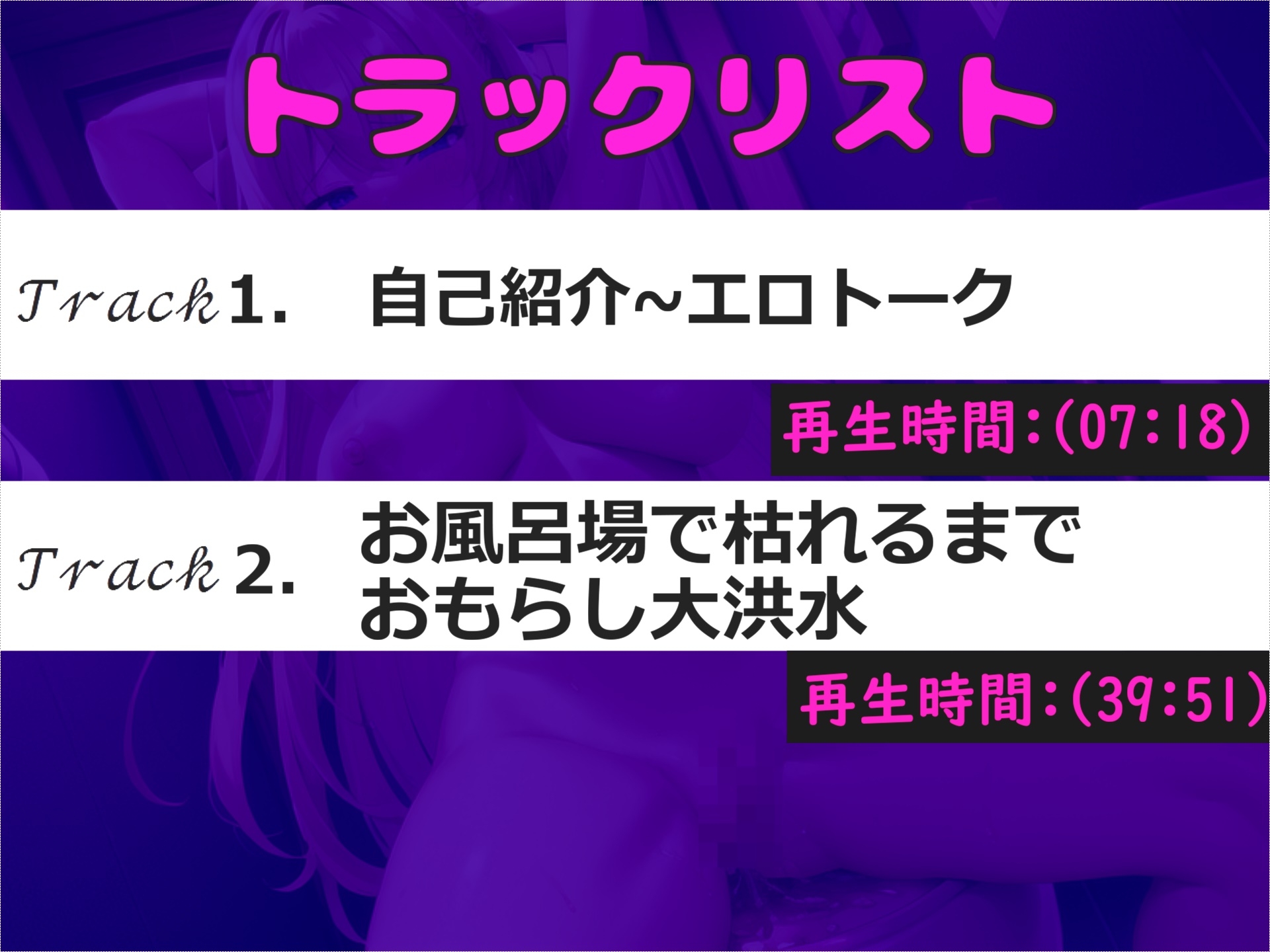 【大失禁おま●こ破壊オナニー】あ"あ"あ"あ・・イグイグゥ~ オナニー狂の真正○リビッチが、 極太ディルドを使って、お風呂場で枯れるまでおもらし連続絶頂オナニー