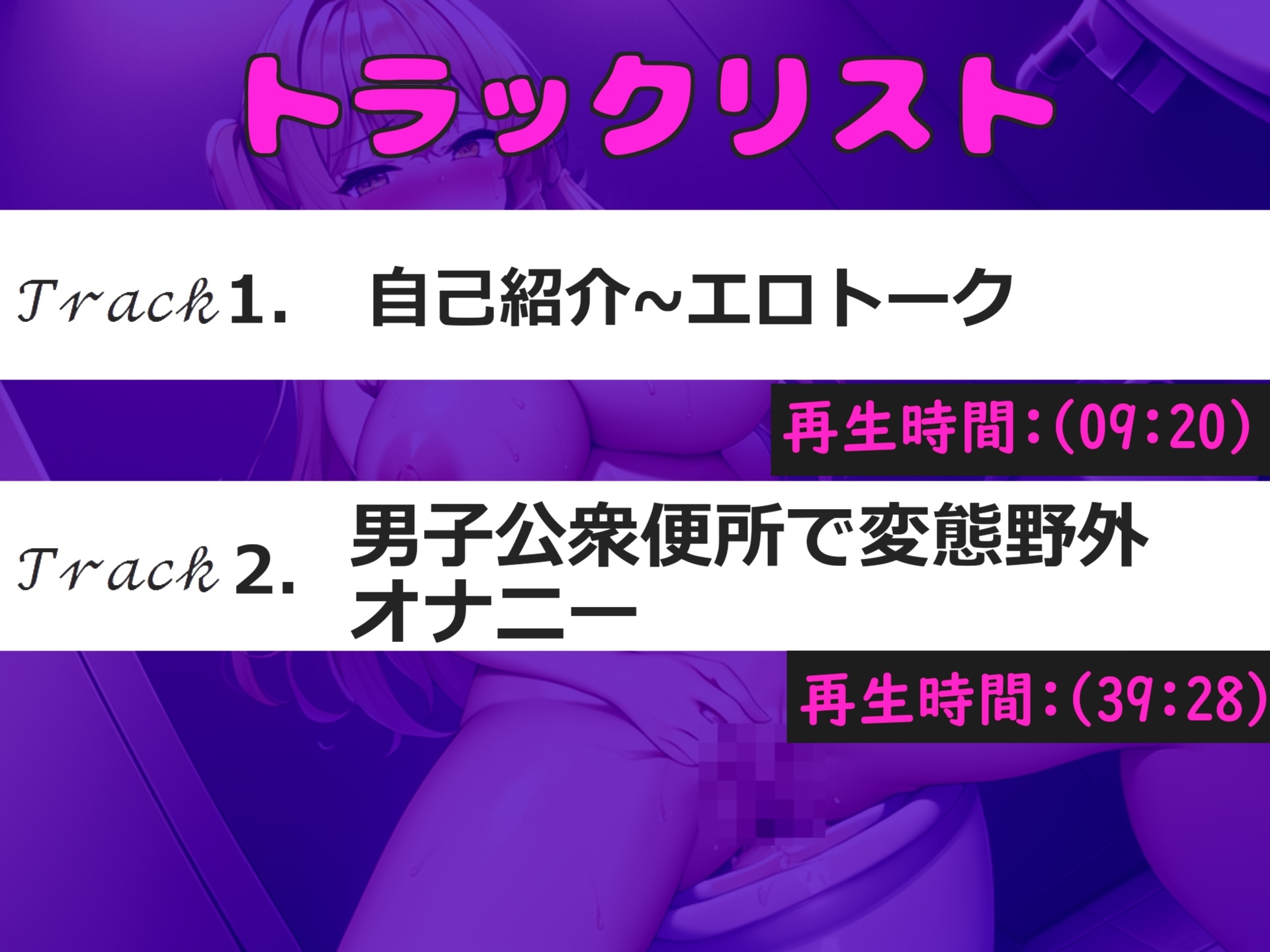 あ"あ"あ"///クリち●ぽイグイグゥ~!!!オナニー狂の真正○リビッチが深夜の公園の男子便所でバレないように露出野外オナニーでおもらし大失禁しちゃう