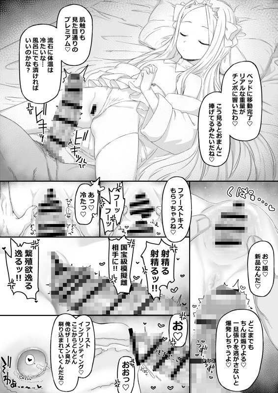 箱の中からオナホ姫