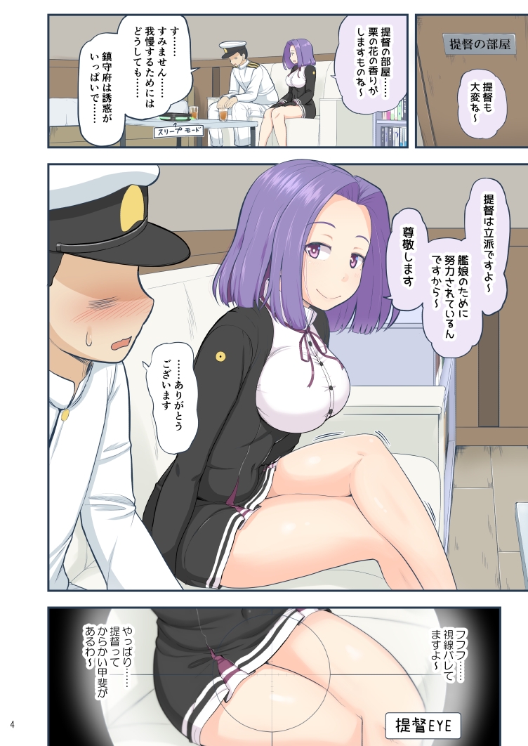 ちょっとエロい艦○れ0