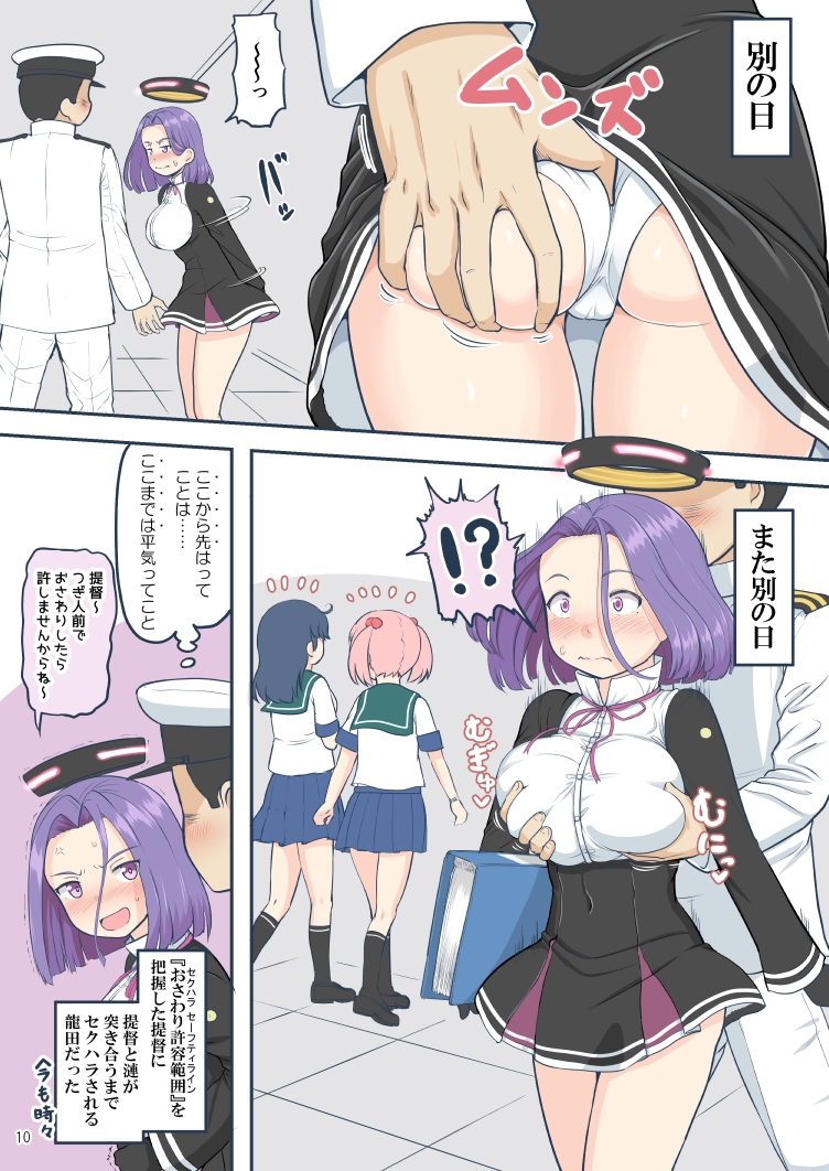 ちょっとエロい艦○れ0