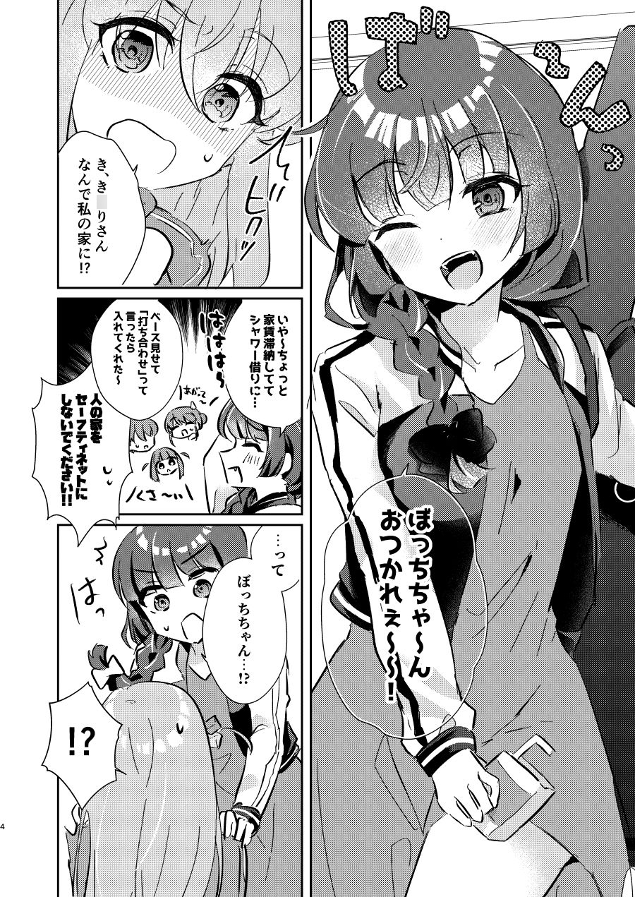 後藤ひ◯りの深酒日記