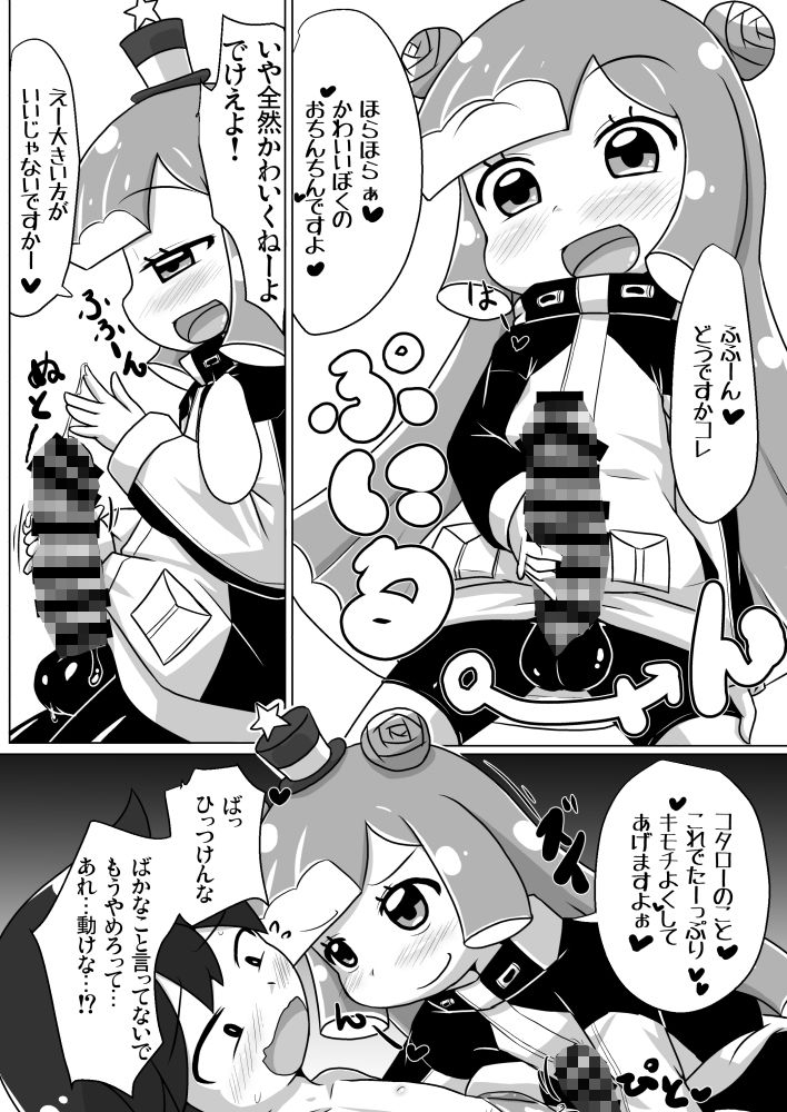 不定形のナニか