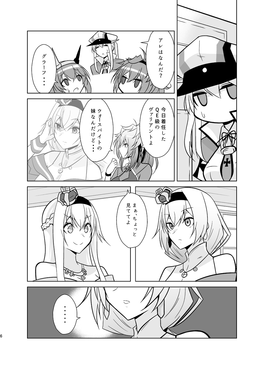 うちの英国艦は変態さん8