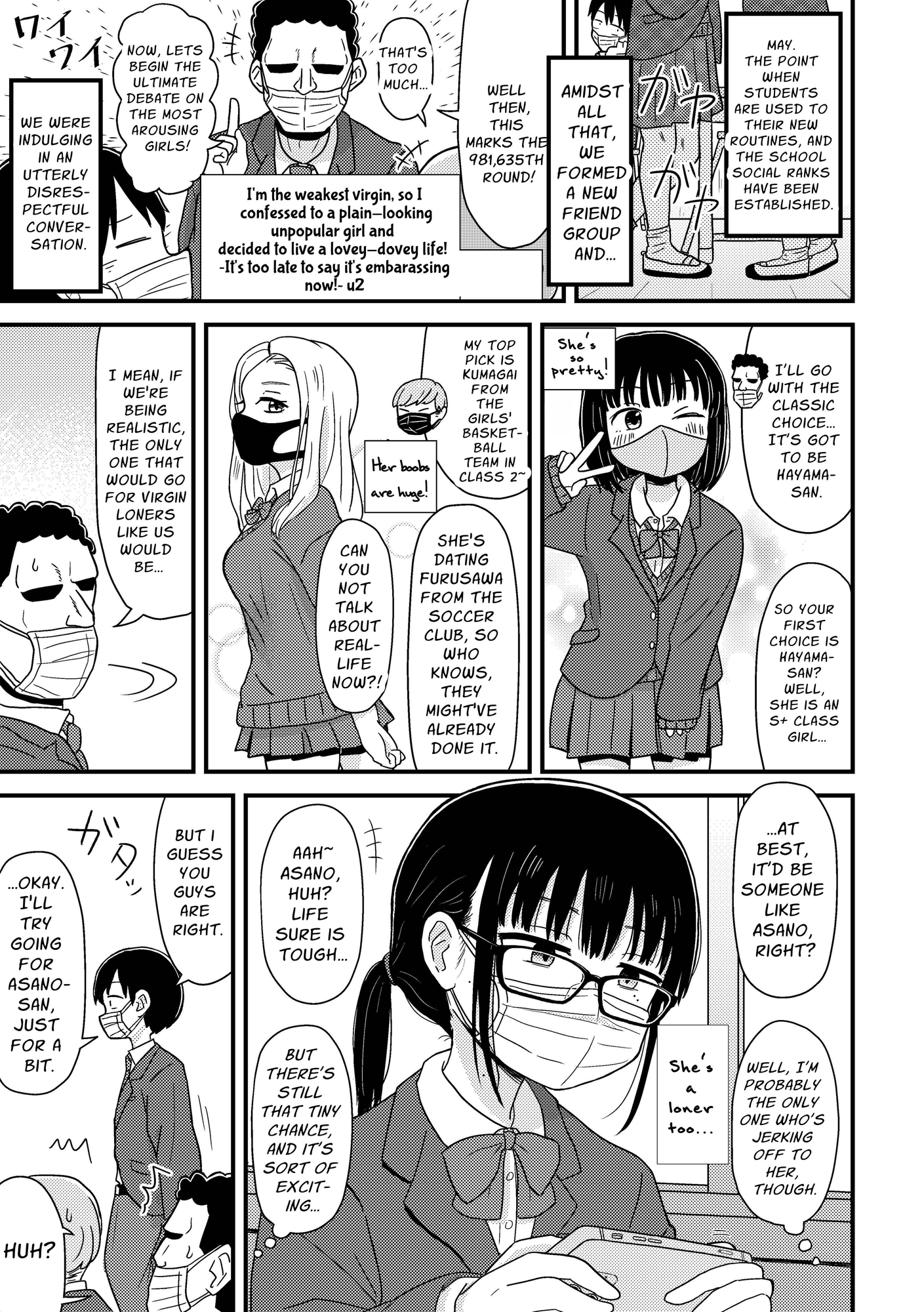 【英語版】最弱童貞の俺、非モテ女子に告ってイチャイチャライフを送ることにしました。~今更羨ましいと言ってももう遅い~