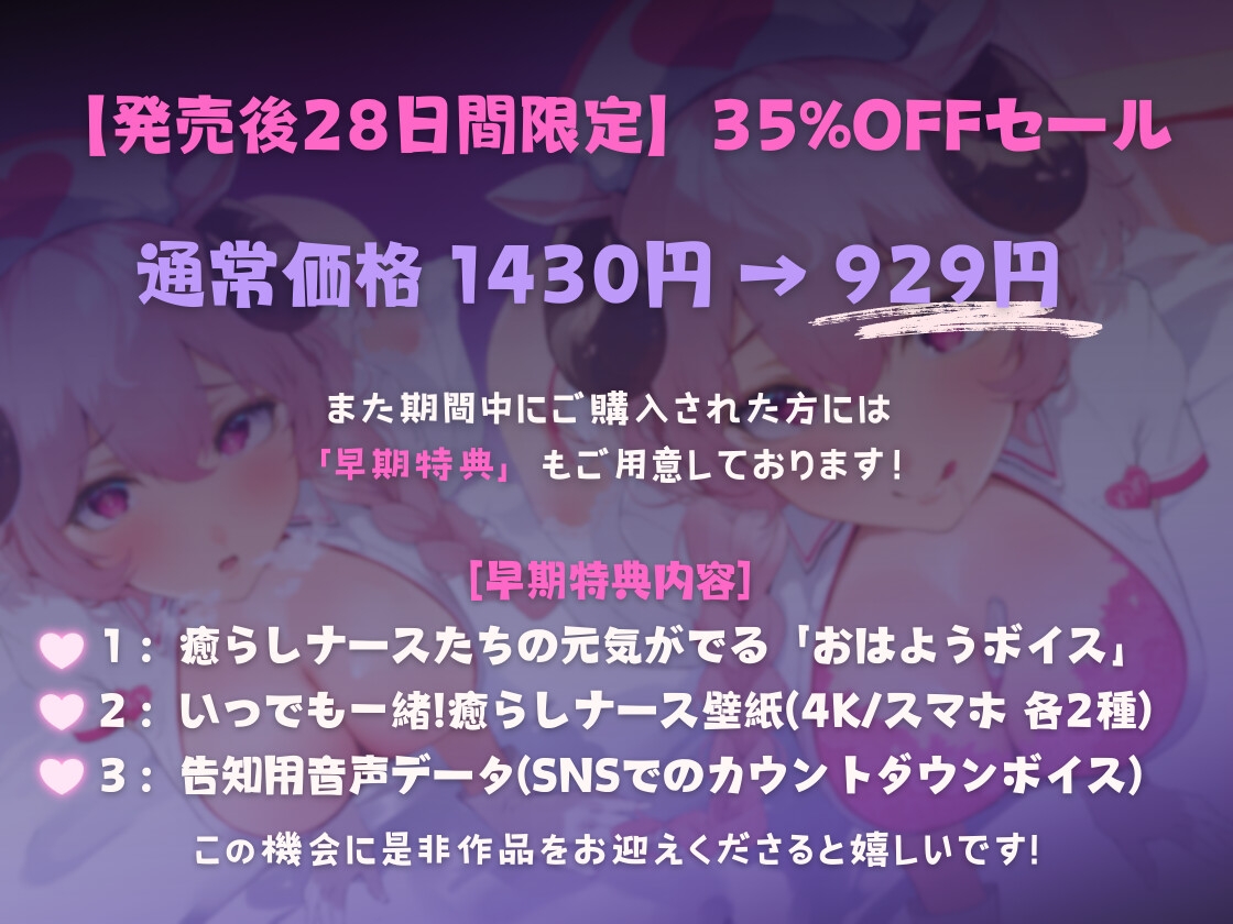 【耳舐め特化】耳犯3 ~えちカワ双子ナースの脳まで蕩ける献身的耳舐め看護~【たっぷり両耳舐め3時間半越え】