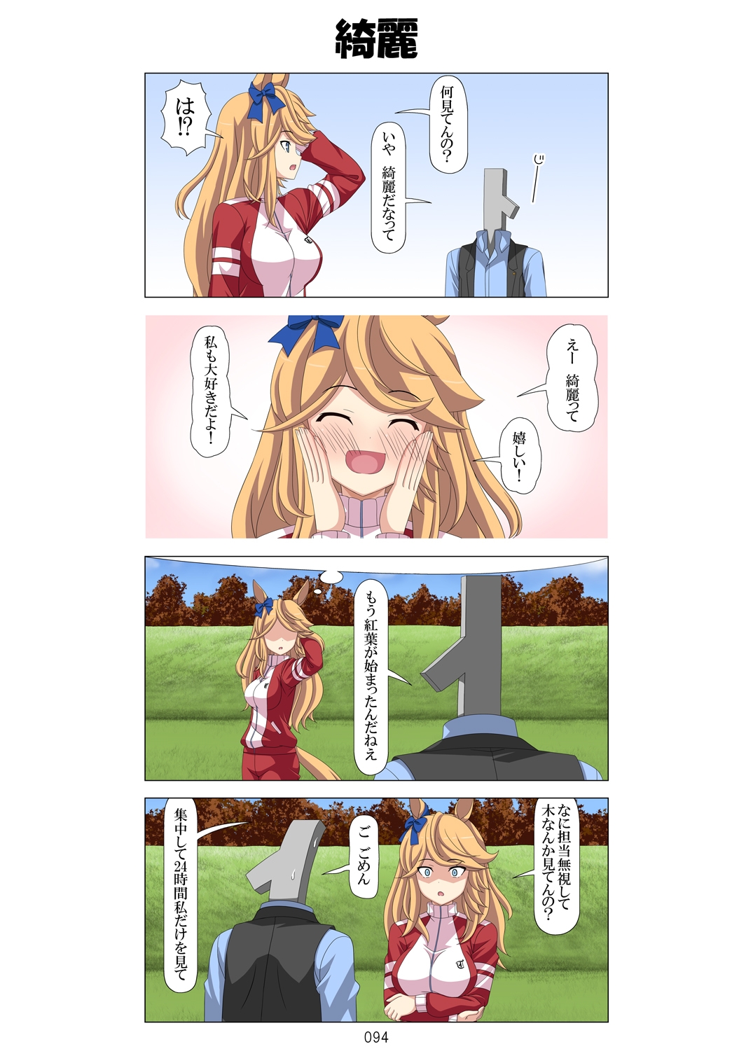 ネイチャさん 総集編