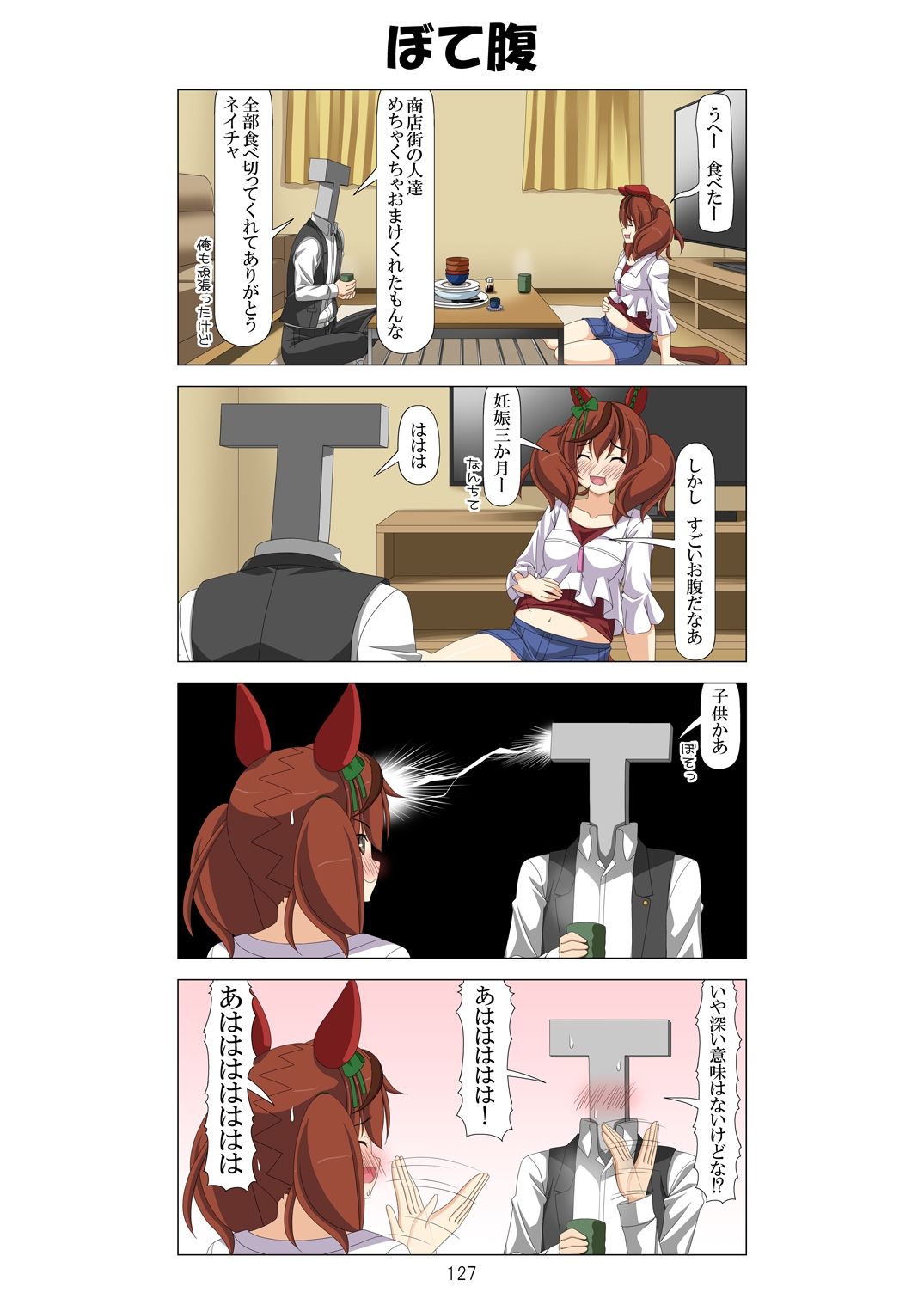 ネイチャさん 総集編