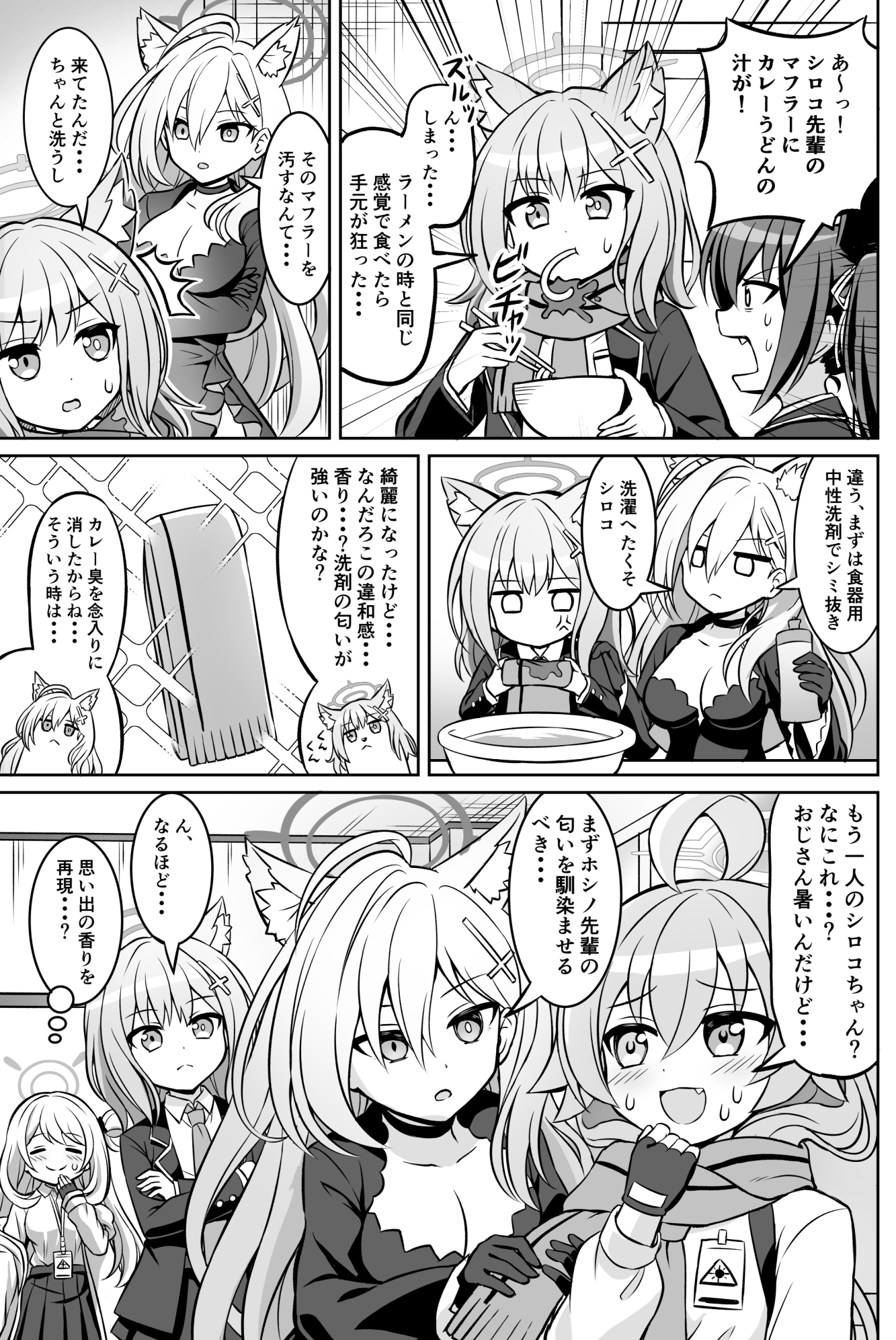 ぶるーあんさんぶるー2