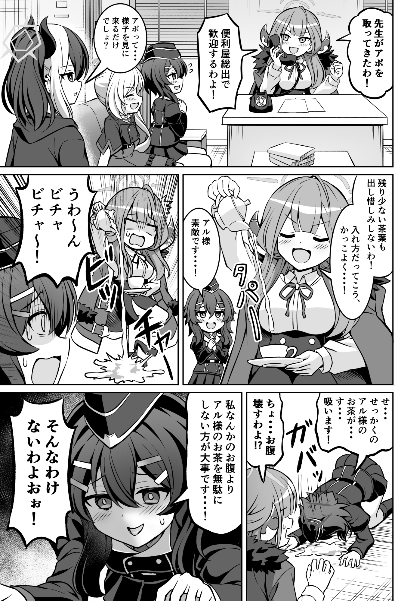 ぶるーあんさんぶるー2