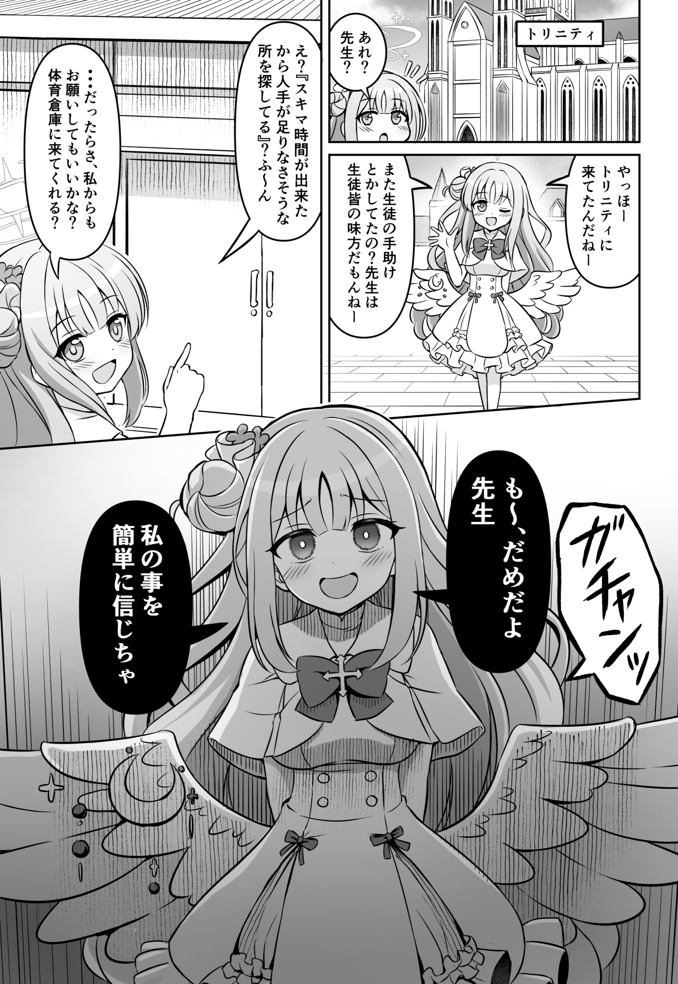 ぶるーあんさんぶるー2