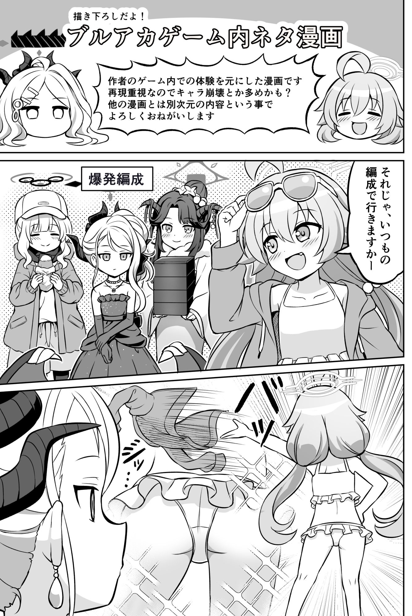 ぶるーあんさんぶるー2