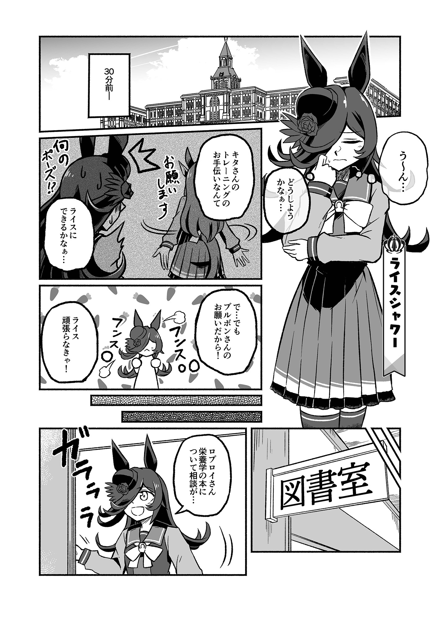 英雄外伝総集編