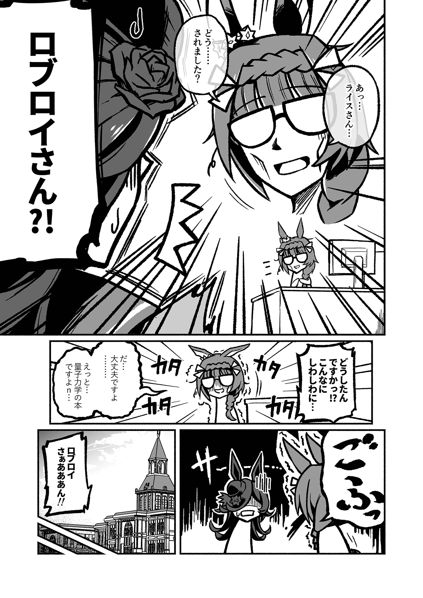 英雄外伝総集編