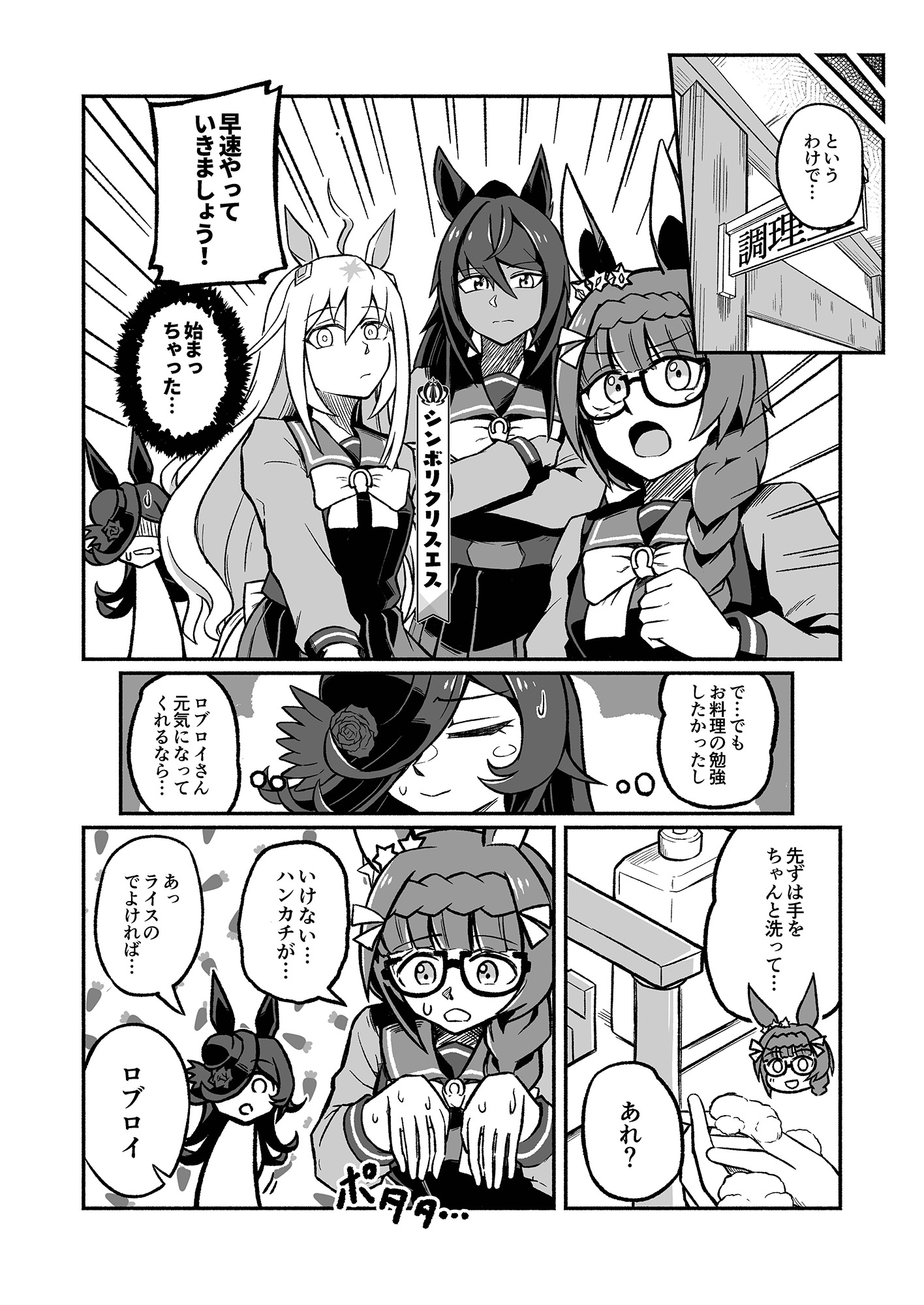 英雄外伝総集編