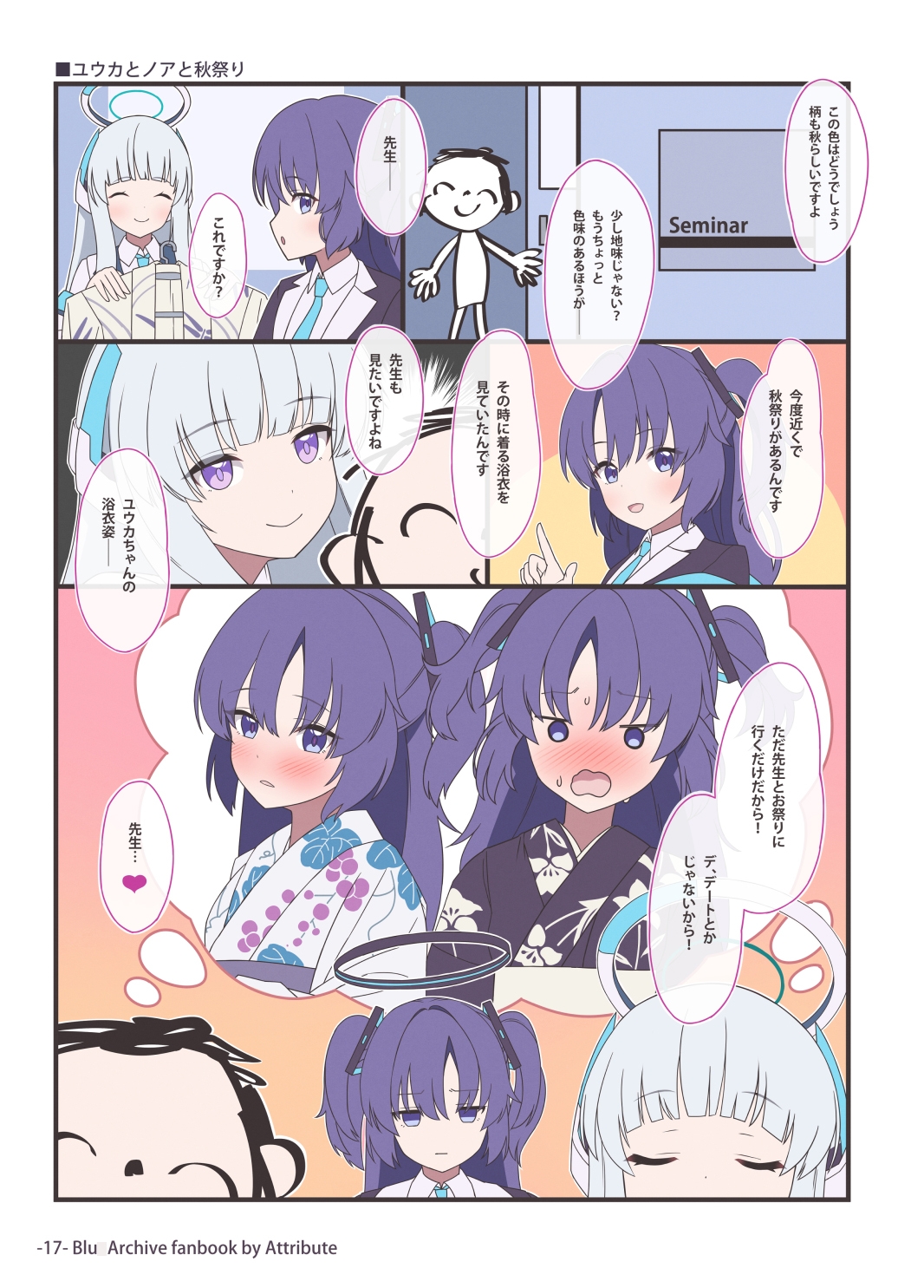 うちのユウカ・ノアが一番かわいい!